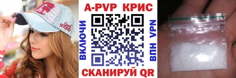 Купить  Ейск  Альфа ПВП Crystall 