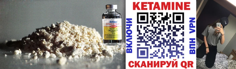 КЕТАМИН VHQ  Купить  Ейск 