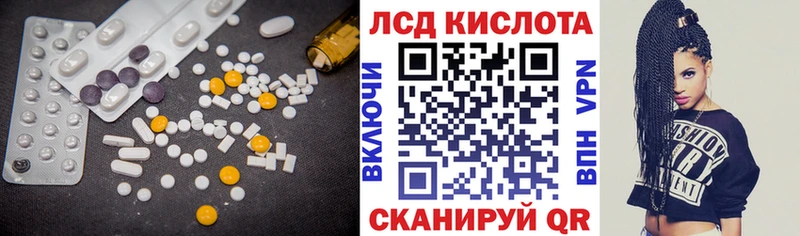 Лсд 25 экстази кислота  Купить где  Ейск 