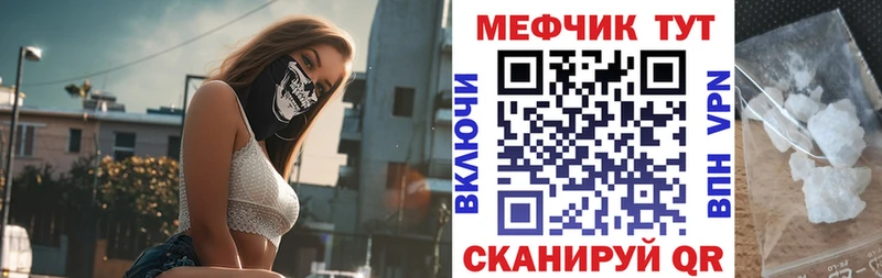 Меф кристаллы  Купить  Ейск 