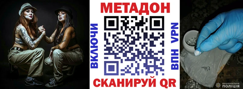 Купить где  Ейск  МЕТАДОН VHQ 